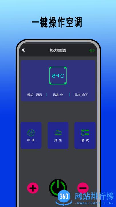 智能红外遥控器华臻最新版 v3.1.1 安卓版 2
