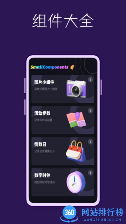 宇宙沙盘桌面美化软件 v1.0.0 安卓版 3