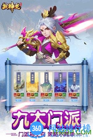 武神变手游 v204.204001.1 安卓正版 1