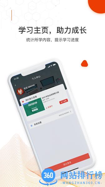 知识再线 v1.0.6 安卓版 3