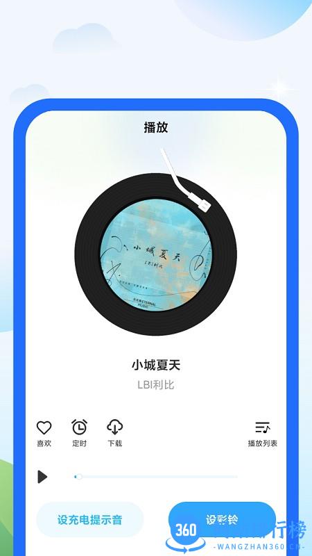 柠檬充电桩 v1.0.2 安卓版 3