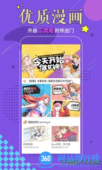 小米多看阅读器 v7.16.17 安卓版 3
