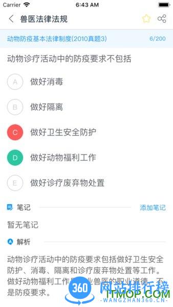 兽医小灶