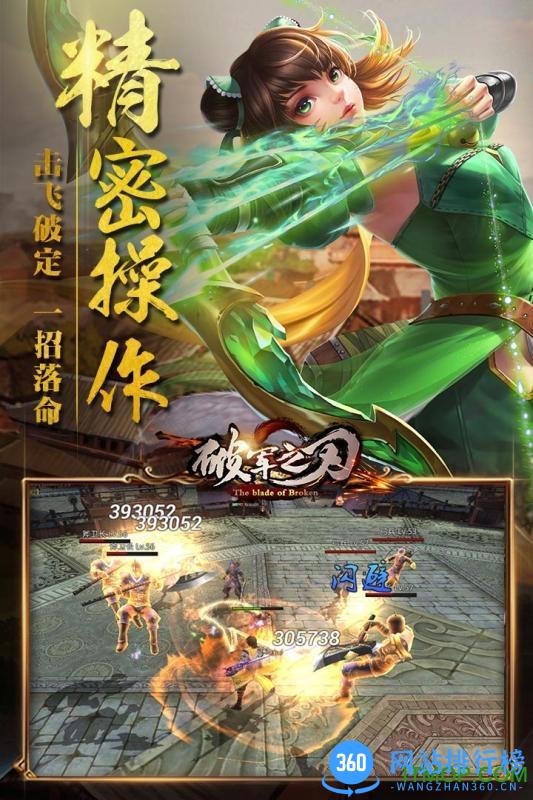 百度多酷破军之刃手游 v1.22.00 安卓版 3