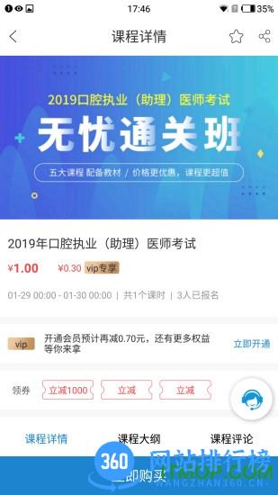 口腔之家官方版 v1.7.1 安卓版 2
