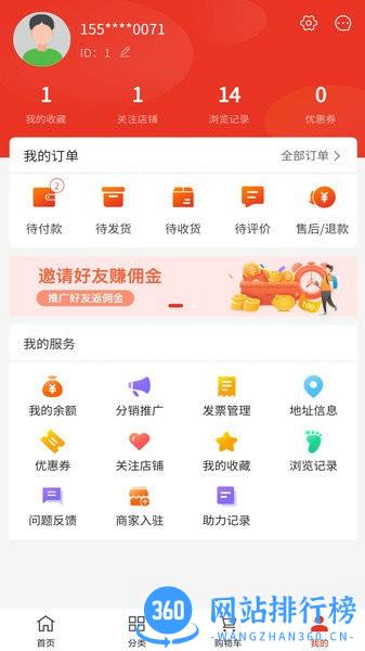 华强建材市场手机版 v1.4.001 安卓版 0