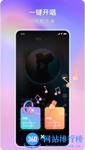 唱鱼app v1.25.4 安卓版 1