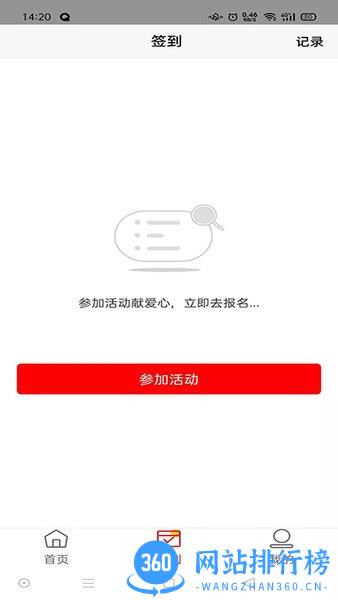 中华志愿者app v6.2.0 安卓版 0