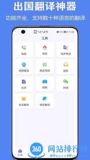 亲爱的翻译官软件手机版 v2.9.54安卓最新版 2