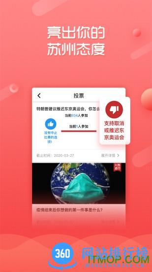 名城苏州网手机版 v4.3.1 安卓版 0