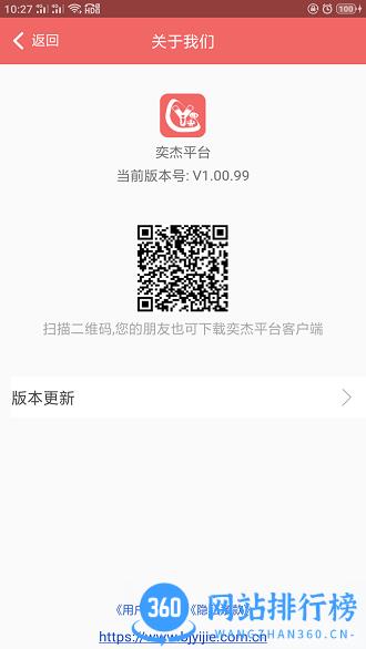 奕杰阳光学生版 v1.04.87 安卓版 3