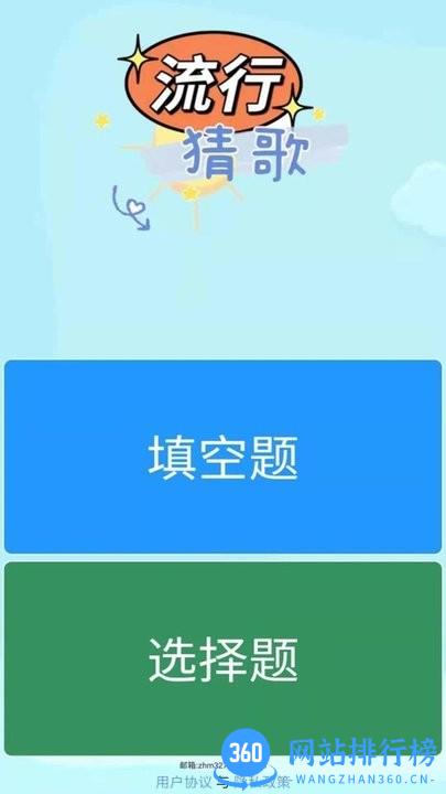 流行猜歌最新版 v1.21.1224 安卓版 2