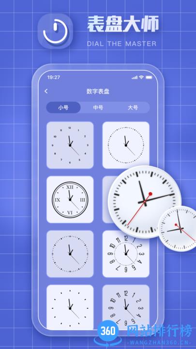 Clockology表盘助手 v1.0.0 安卓版 0