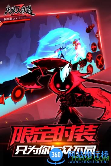 火柴人联盟2无限火柴 v1.0.1 安卓版 2