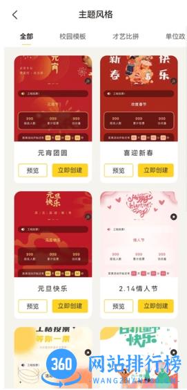 工桔投票官方版 v1.0.8 安卓版 2