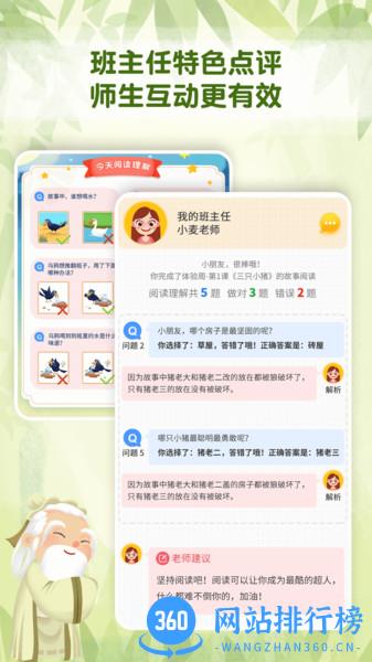 麦田趣阅读 v1.0.7 安卓版 3