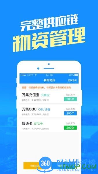 51ETC管理版 v2.5.0安卓版 2