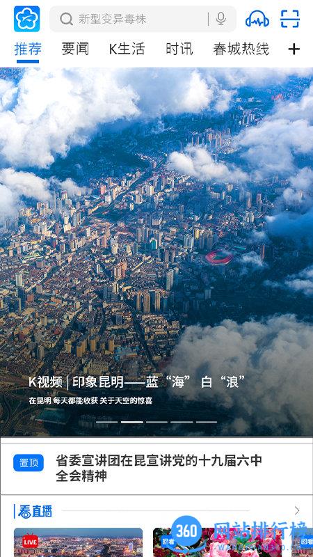 无线昆明app v4.5.42 安卓版 0