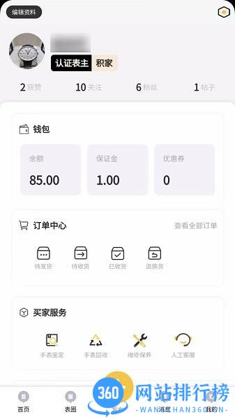 友表二手表 v2.3.7 安卓版 2