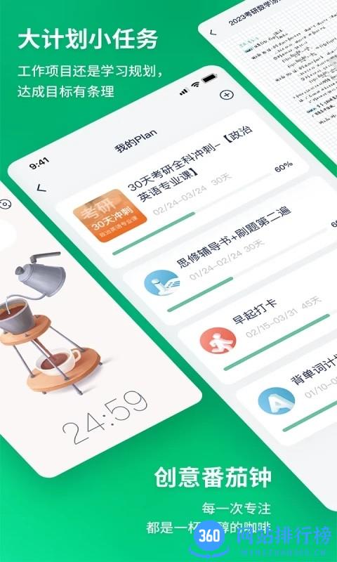 考派2022最新版 v2.4.1 安卓版 3