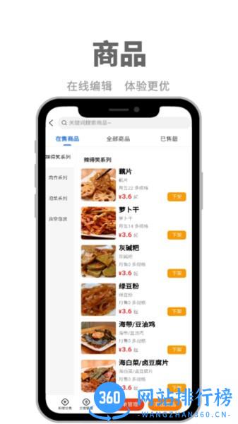 快老火商家端 v1.13.6 安卓版 1