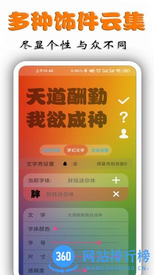 桌面明星秀软件 v1.2.9 安卓版 0