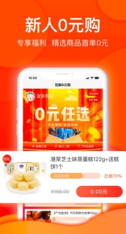 白菜优选 v3.6.1安卓官方版 2