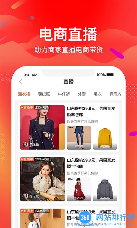 天天向上TTSHOP新零售 v1.8.5安卓版 1