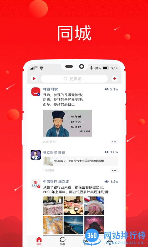 八年 3.3 安卓版 2