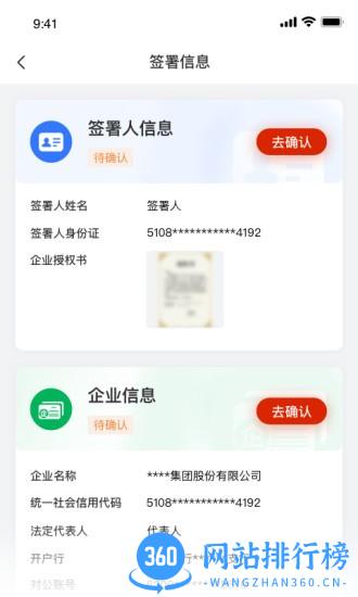 小嘿机租客户版 v1.9.0 安卓版 1