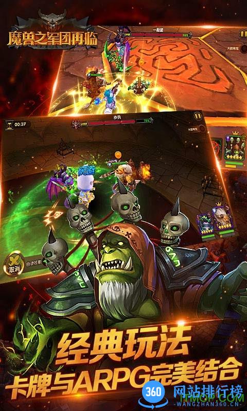 魔兽之军团再临bt变态版 v1.3.5 安卓版 3