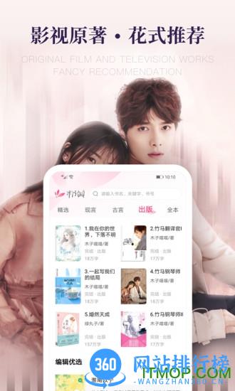 粉瓣书城 v2.4.0 安卓版 2