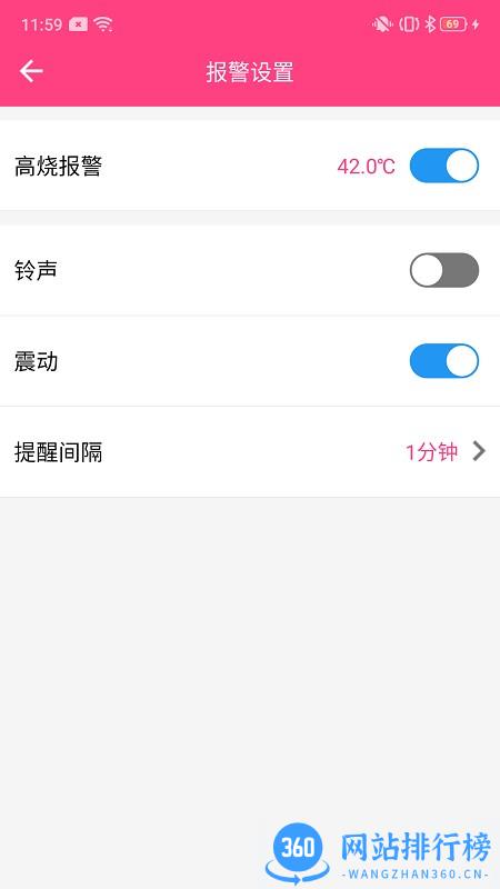 BodyCare智能温度计 v1.0.1 安卓版 0