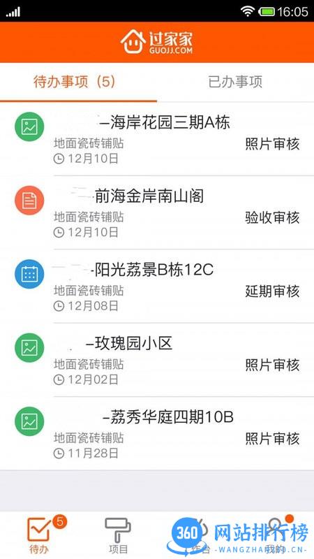 过家家移动ERPapp最新版 v1.25.8 安卓版 2