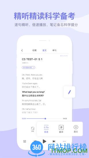 新东方雅思 v2.0.0 安卓版 0
