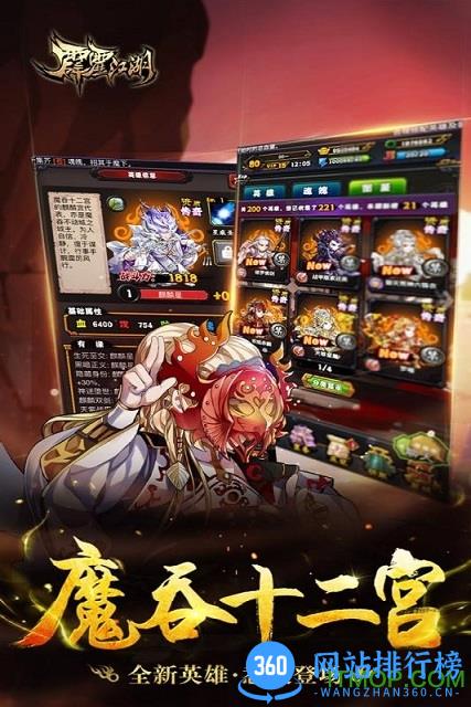 百度霹雳江湖手游 v1.1.1 官网安卓版 1