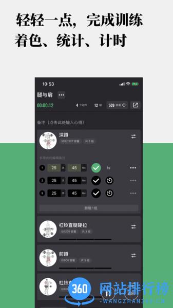 训记健身 v6.9.25 安卓版 2