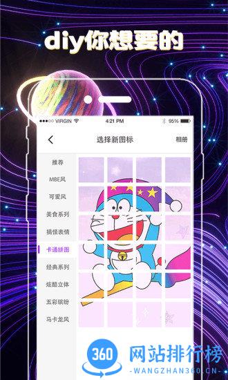 变图标app v3.28.50 安卓版 0