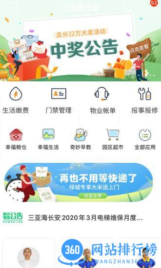 微丁app