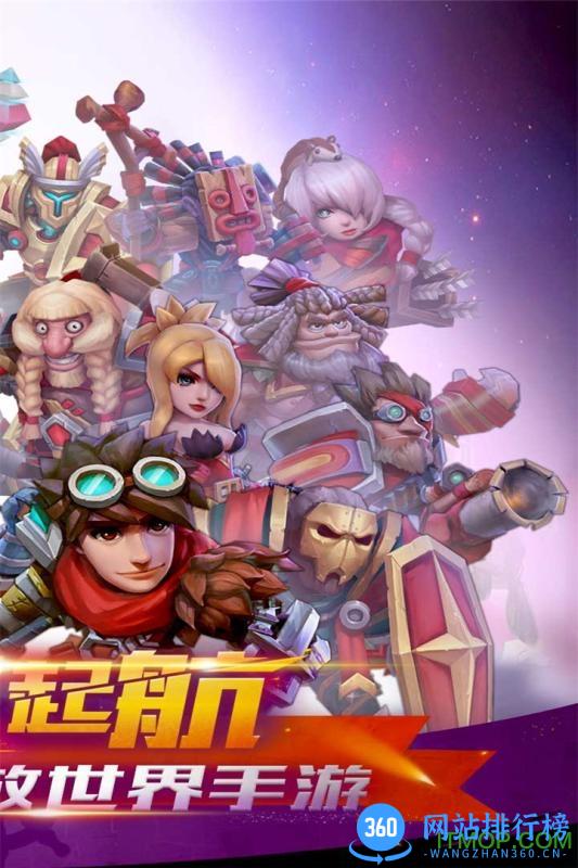 荣耀守卫者手游 v1.0.1 官网安卓版 3