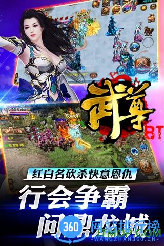 武尊