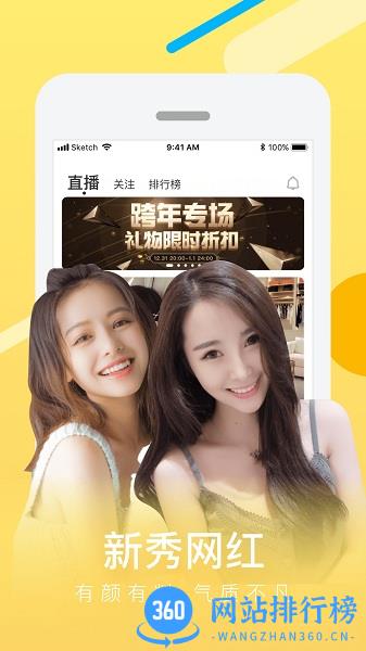 热猫直播平台 v9.15.5 安卓版 3