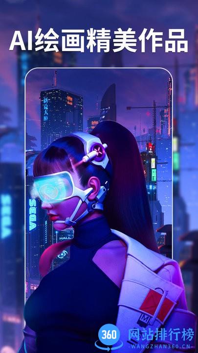 次元AI绘画软件免费版 v1.1.4 安卓版 1