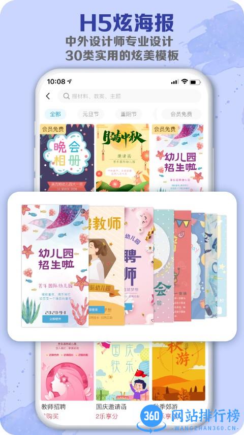 荟乐助教app 2.2.3 安卓版 0