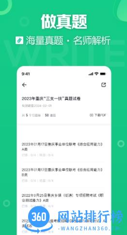 2023年资料免费更新 v9.4.4 官方版 1