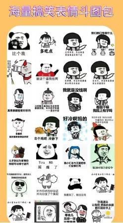 表情包头像app v1.0.4安卓版 1