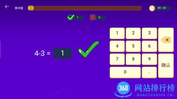 金桔思维手机版 v1.0.8 安卓版 2