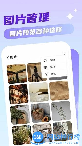 口袋手机卫士app v1.1.0 安卓版 3