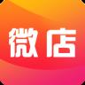 免费微店手机版app