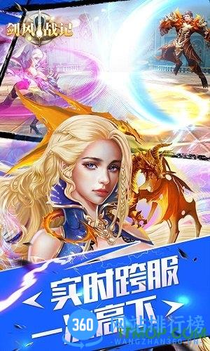 剑风战记百度版 v1.8.0 安卓版 1